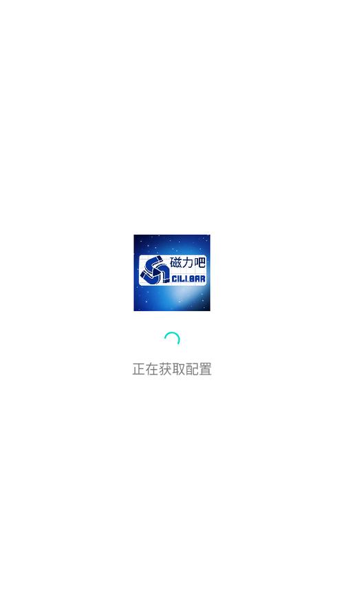磁力吧最新版官网截图