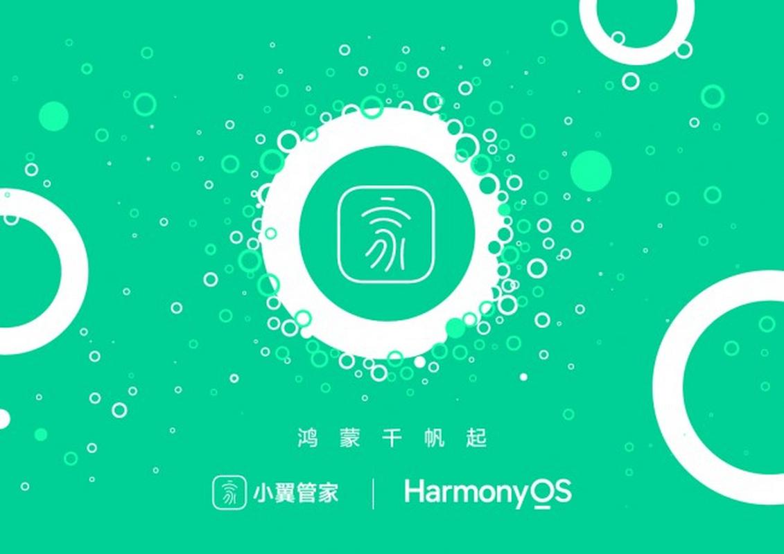 天翼管家app安装截图