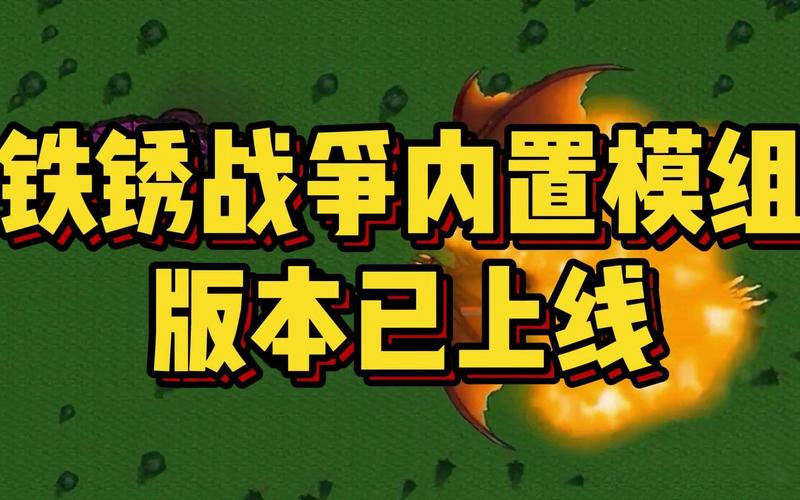 铁锈战争虫虫助手截图