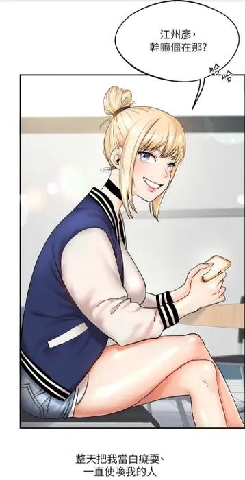 玩转学姐下拉式漫画免费阅读免付费约会版截图