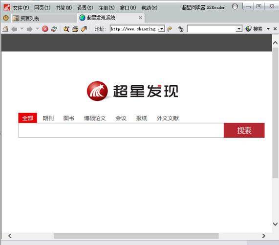 超星电子图书专用浏览器是截图
