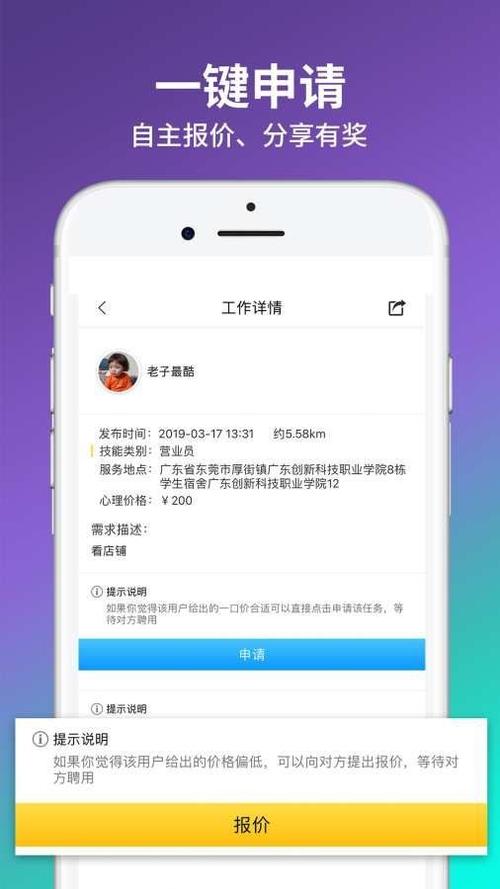 拷贝官方app官方最新版本趣客兼职官网版图标