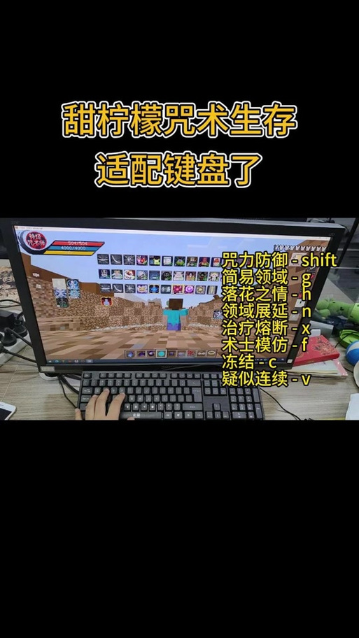 我的世界键盘突然失灵怎么办截图