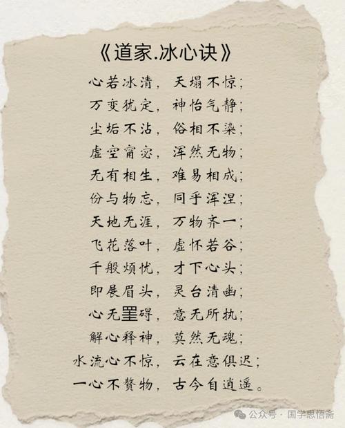 凡人练心诀全文免费阅读详解截图