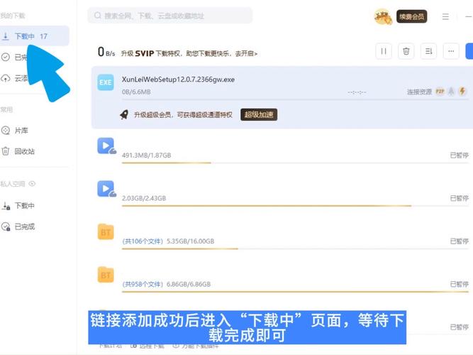 怎么迅雷老版本缩略图