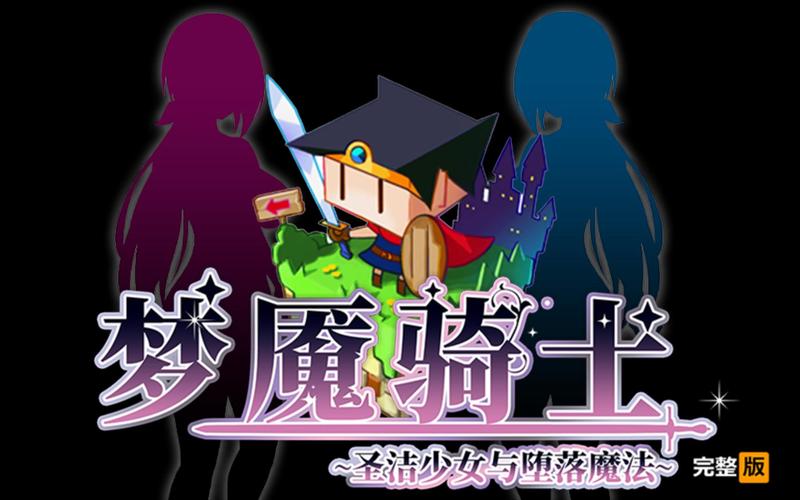 梦魇骑士漫画截图