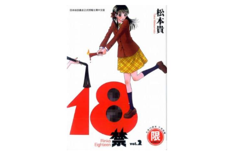 18禁网站αPP截图