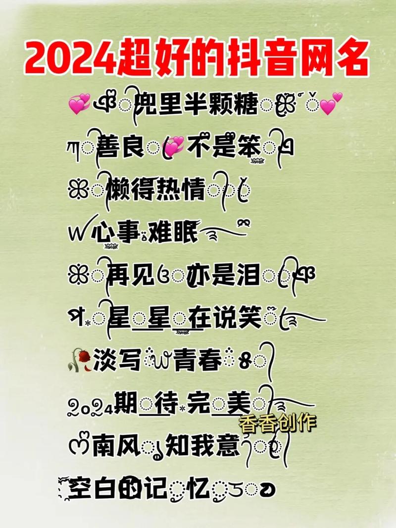 三百迷妹最新网名大全女截图