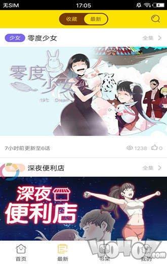 纳屋漫画 经典漫画截图