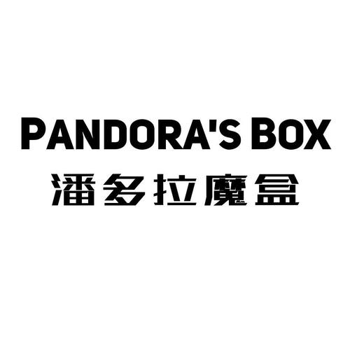 潘多拉魔盒片子软件黄化版无删减福利版截图