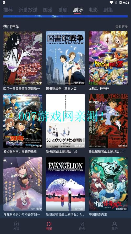 次元站官方正版中文最新版截图