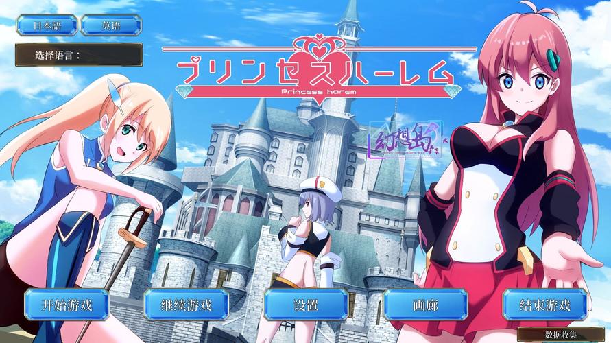 终点论坛galgame遗产截图