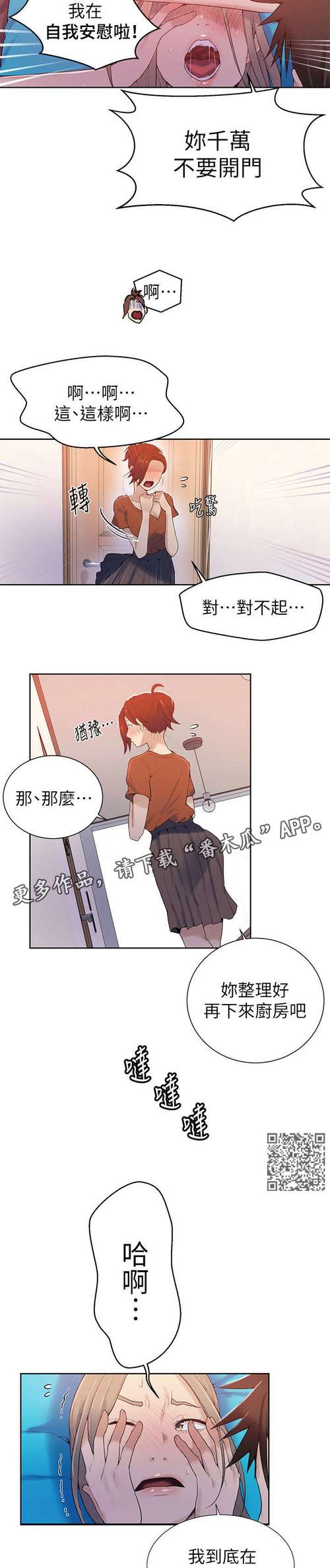 ㊙️韩漫免费无删减漫画网内购最新版无限阅币截图