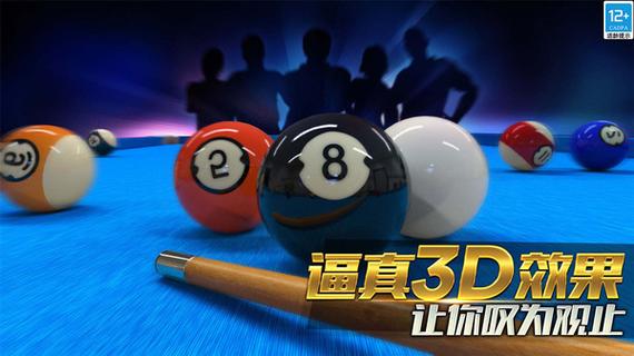 台球风云破解版999999金币钻石截图