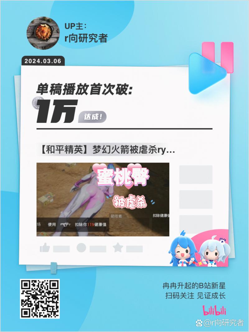 火箭少女流豆浆在第几集截图