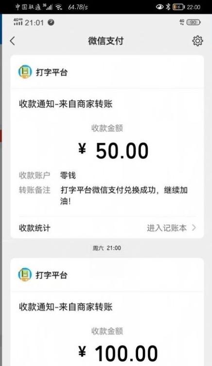 天天有米小说打字录入安卓最新版截图