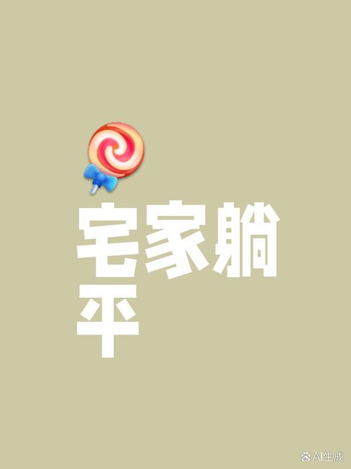 御宅库官方截图