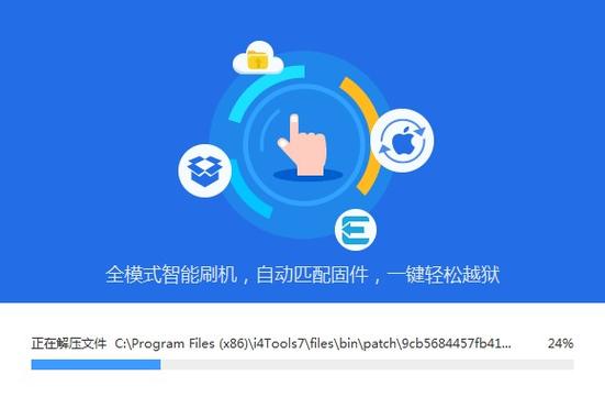 i4助手安卓版截图