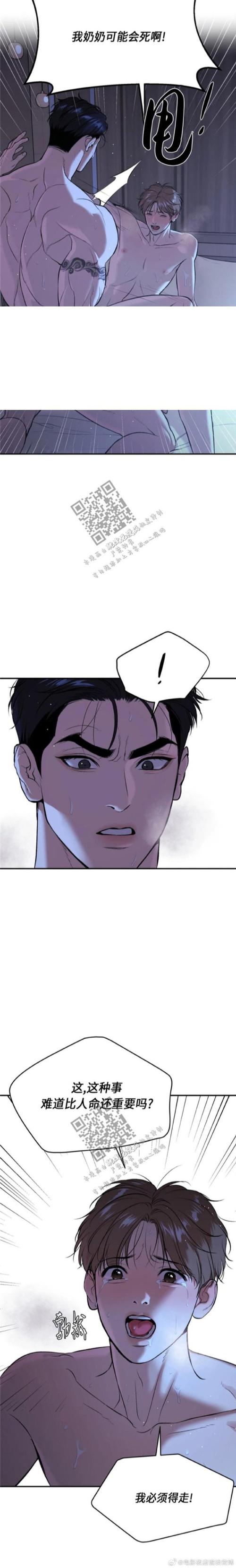 魔咒漫画安卓版修改版无限能量截图