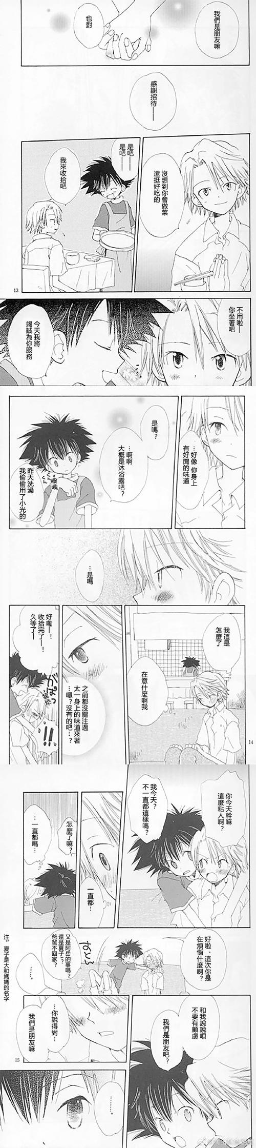动漫同人18❌漫画免费本破解版无限体力截图