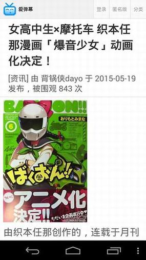 爱弹幕3d里番截图