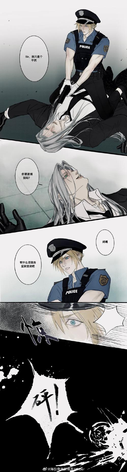 萨菲罗斯x克劳德r18漫画截图