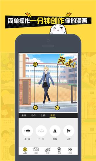 人人漫画最新版安装截图