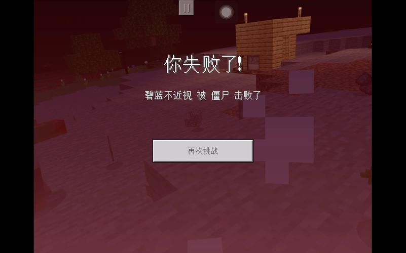 我的世界为什么模组会失败呢截图