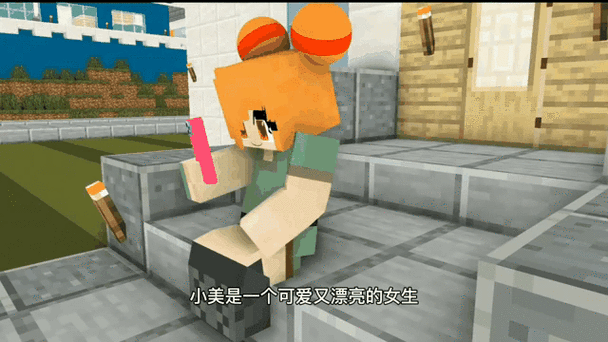 我的世界女生不幸抓缩略图
