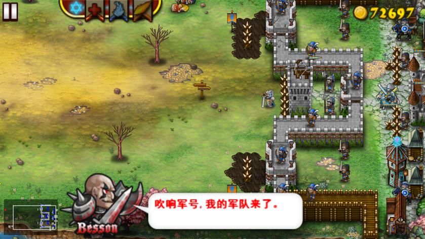 要塞围城2破解版在线无限阅读币版截图