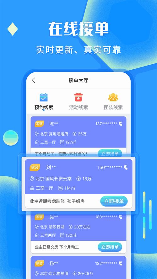 积积对积积的桶30分软件截图