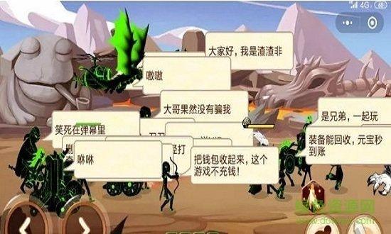 火柴人你瞅啥破解版安装加速永久截图