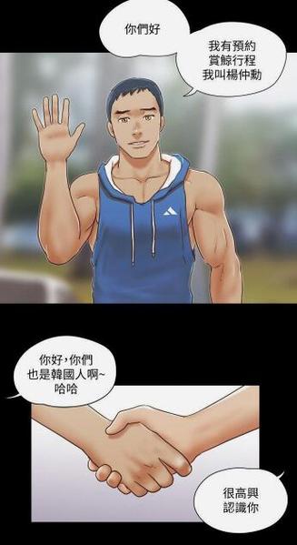 韩漫协议换爱免费阅读截图