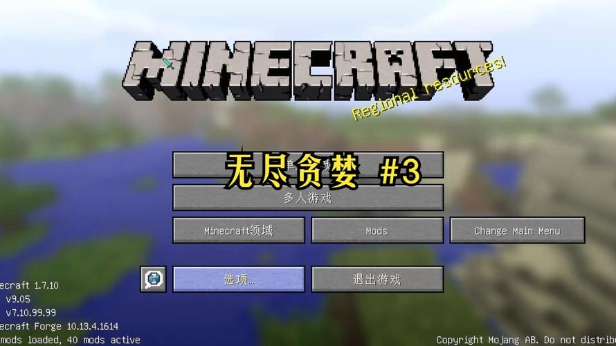 我的世界无尽贪婪模组器中文版截图