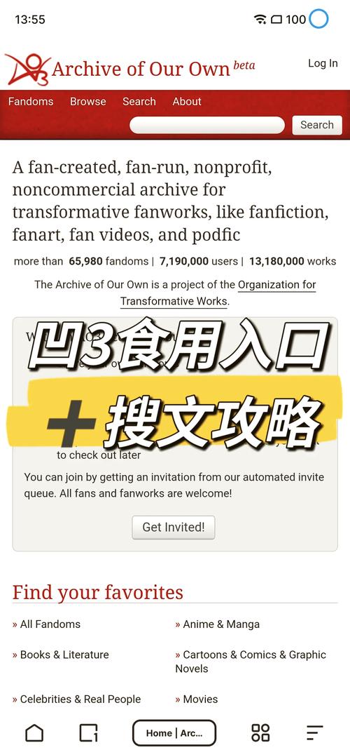ao3archiveofownour中文版截图