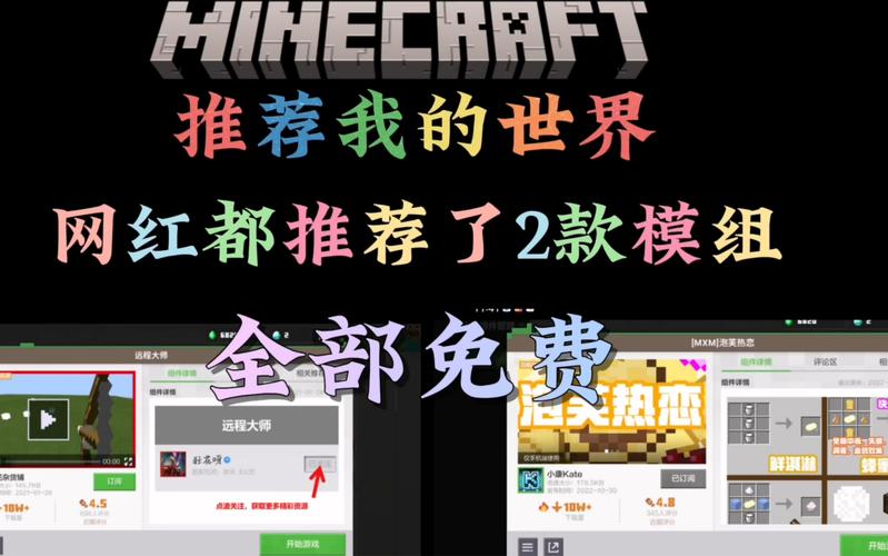 mc模组免费永久vip版截图