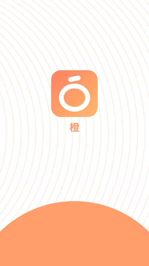 橙聊破解版去广告版截图