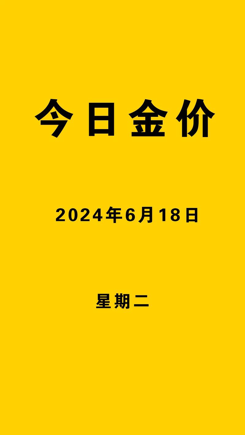 黄金价格app截图