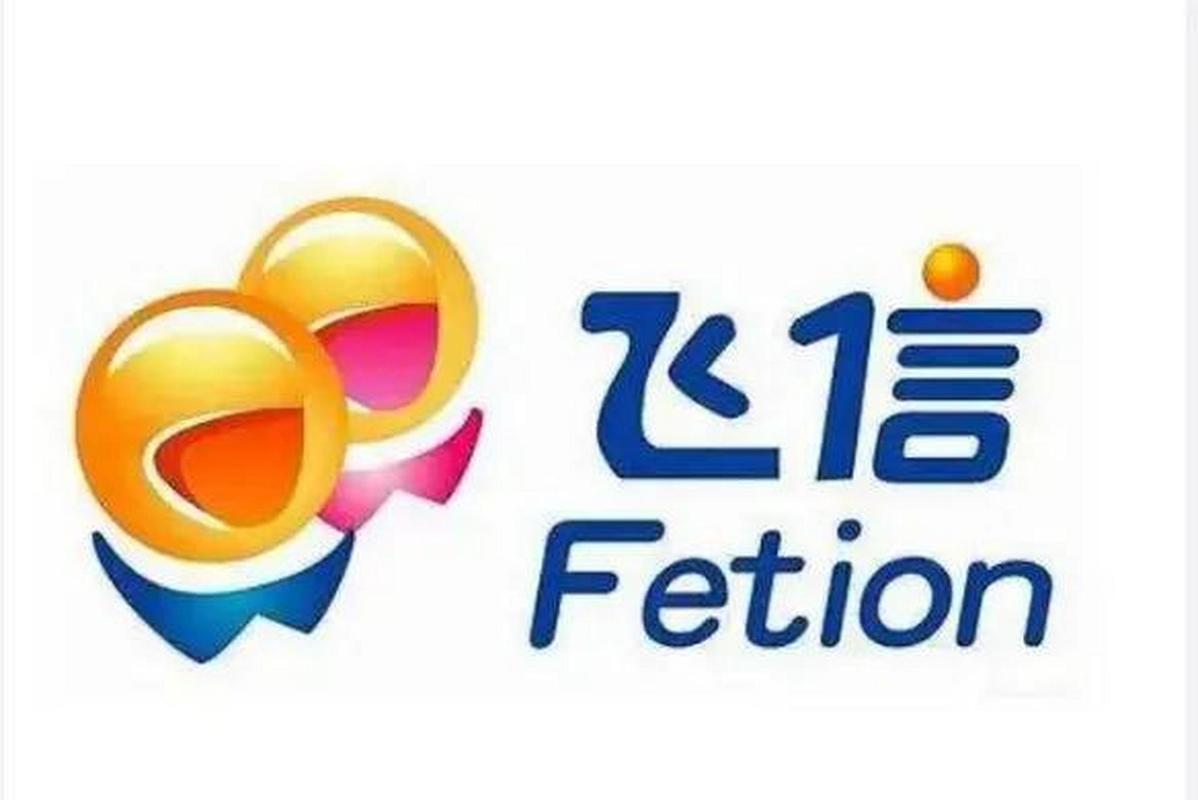 飞信2024年官方正版截图