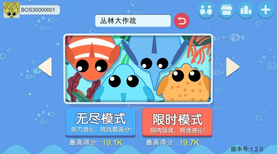 丛林大作战正版截图