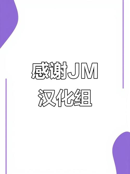 jm汉化组网址无广告版截图