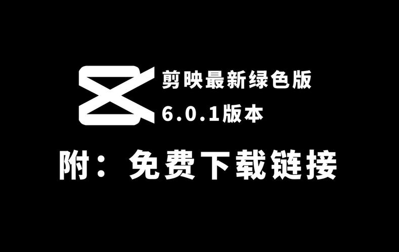剪映老版本安装包完整版截图