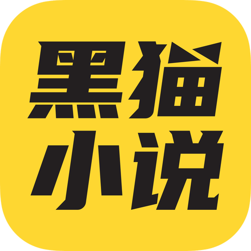 黑猫小说1无广告纯净版图标