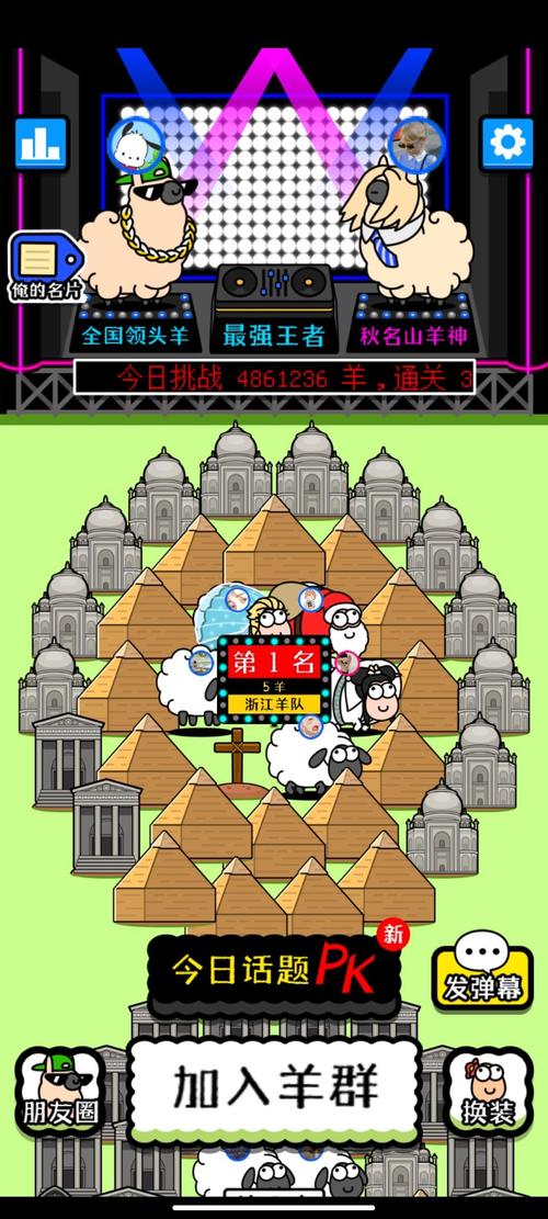 羊了个羊破解版无限道具2023内置菜单截图