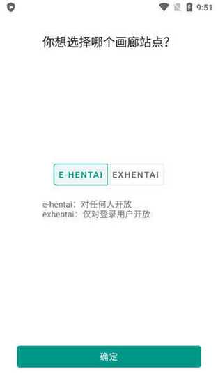ehviewer白色版去广告版截图