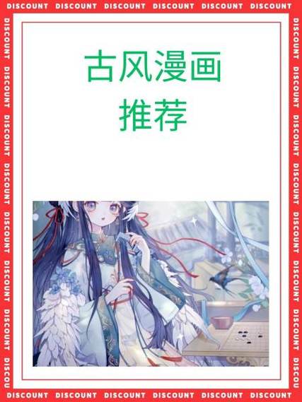 古风漫画网下拉式阅读修改版无限次数截图