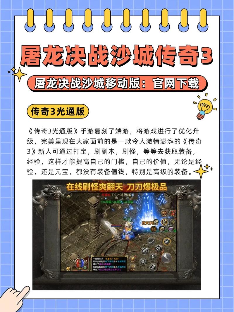 网吧经营模拟器怎么开业屠龙决战沙城移动版混沌天穹截图