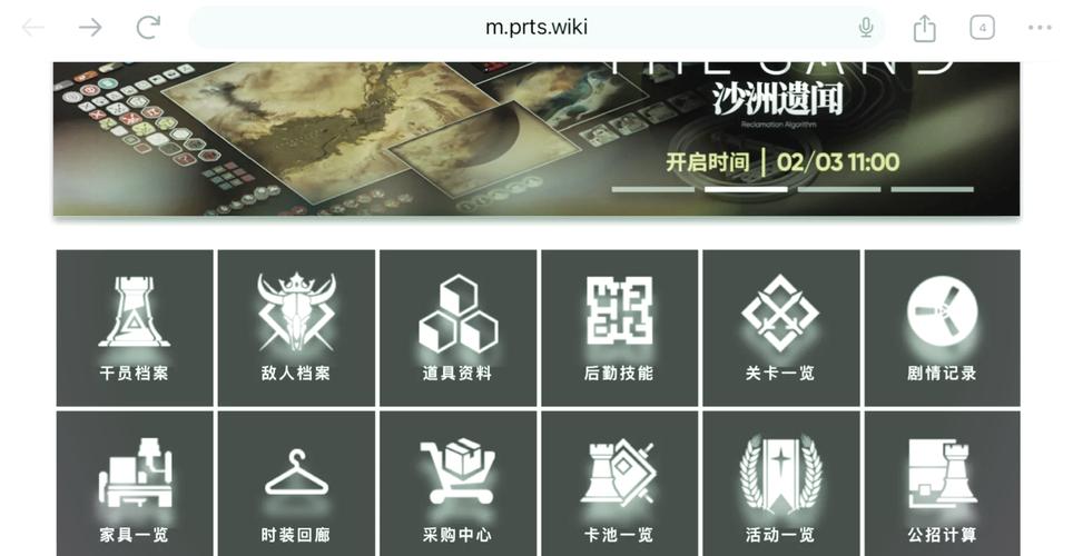 明日方舟wiki计算器无限阅读币版免费下载截图