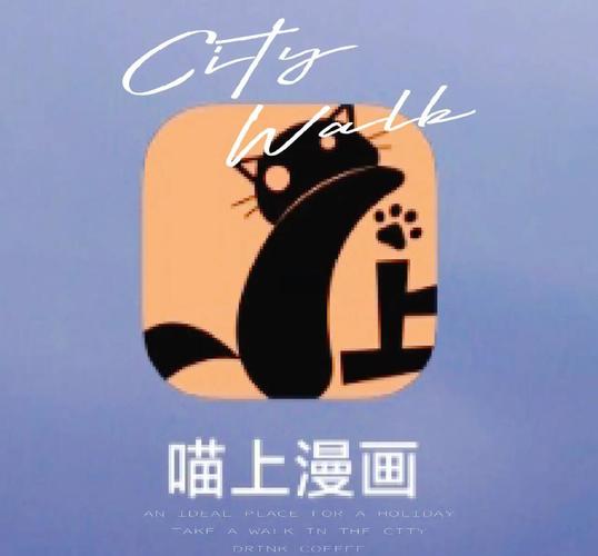 喵上漫画纯净无广告版游戏截图