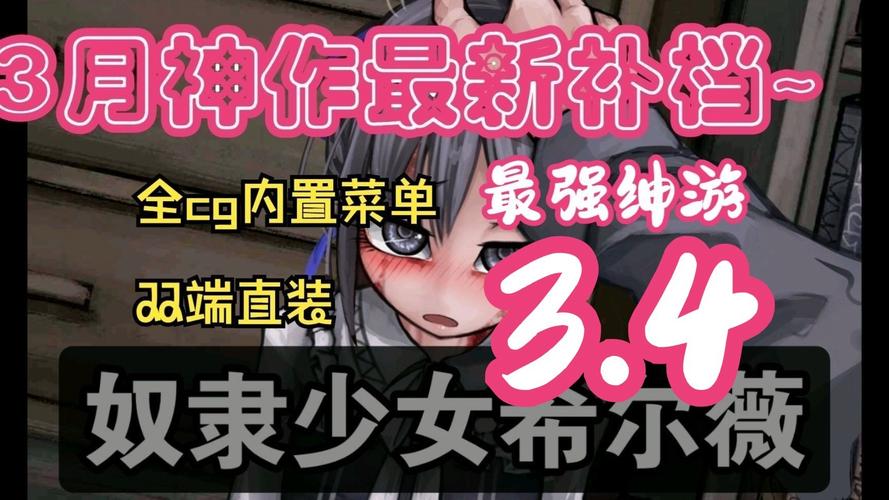 薇尔希普通汉化版移植破解版无限vip极速版2023截图